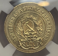 Золотая монета Червонец Сеятель 1982г. ММД в слабе ННР MS 65